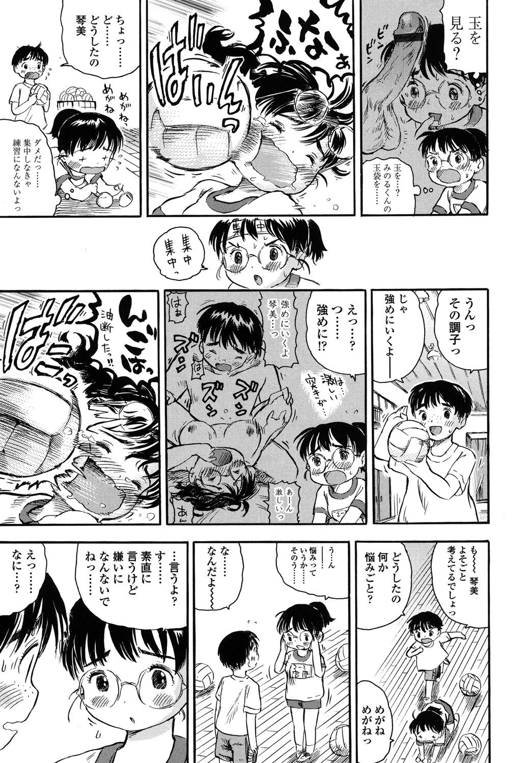 [うさくん] 初恋!りりかるえっち [DL版]