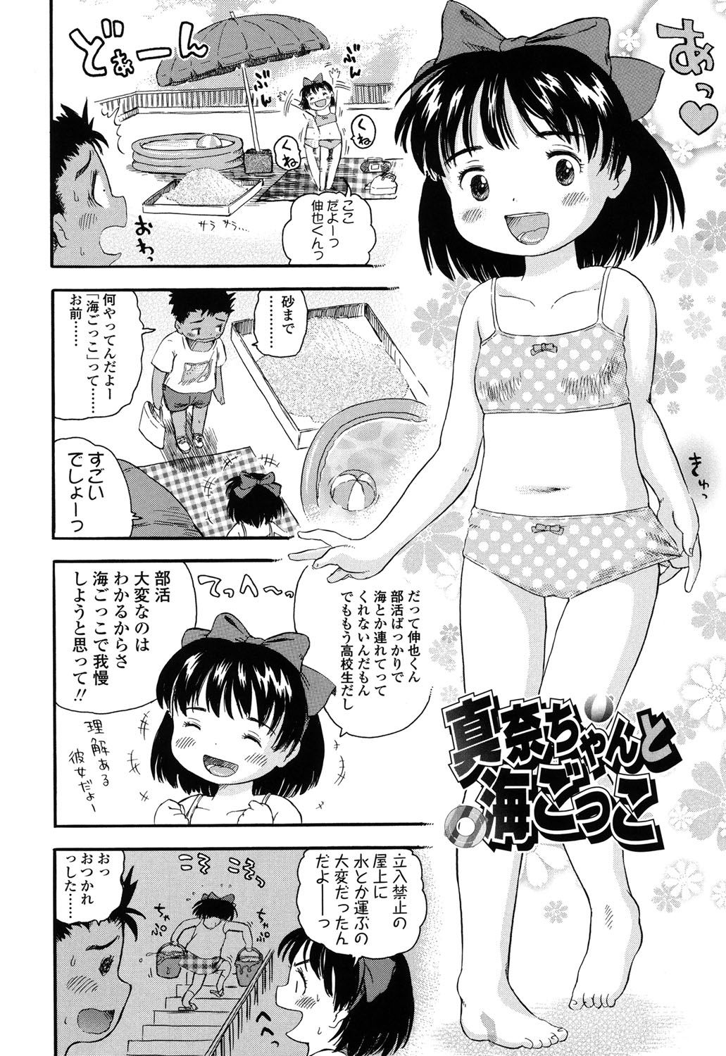 [うさくん] 初恋!りりかるえっち [DL版]