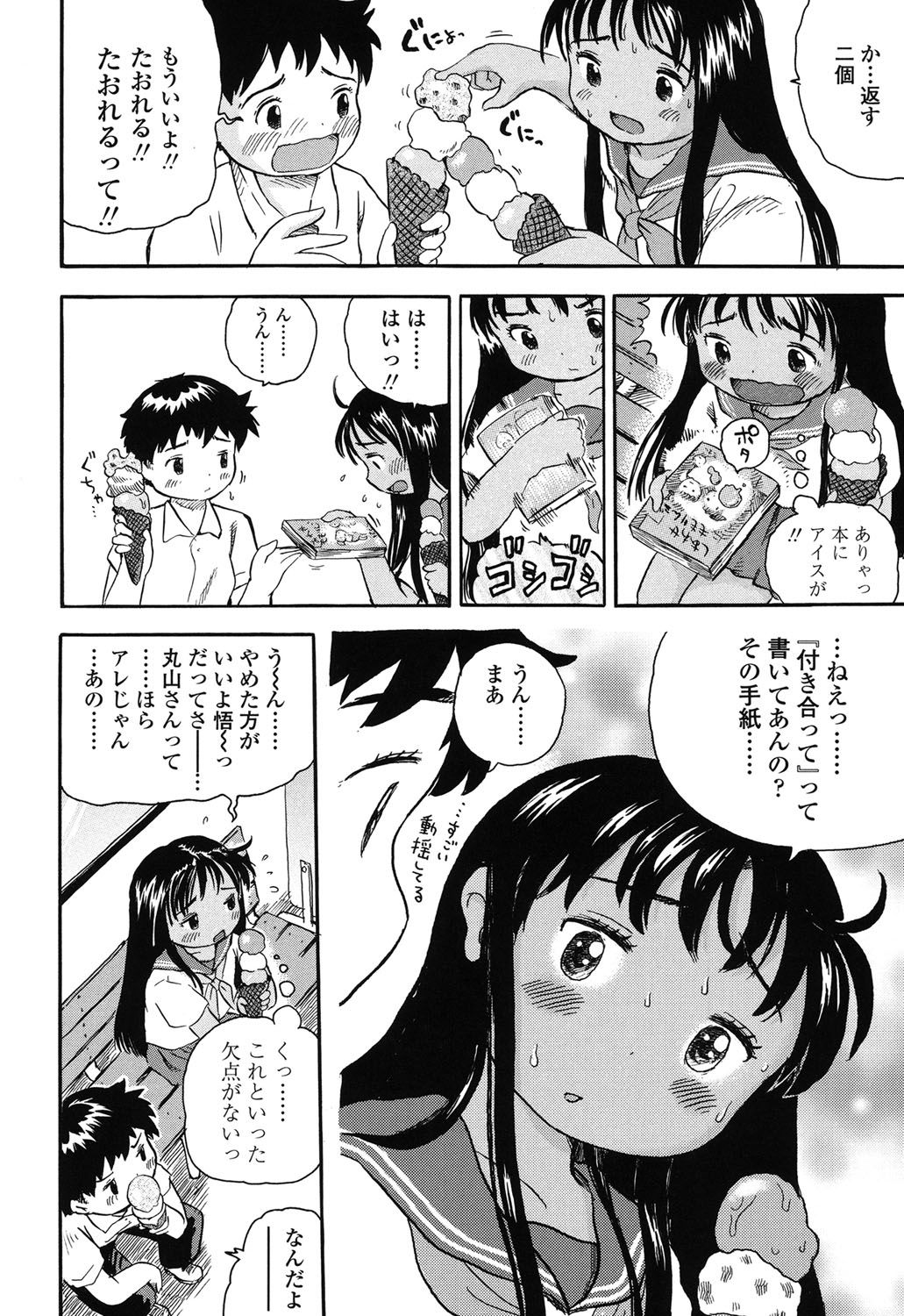 [うさくん] 初恋!りりかるえっち [DL版]