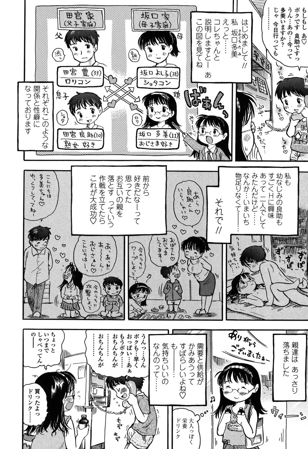 [うさくん] 初恋!りりかるえっち [DL版]