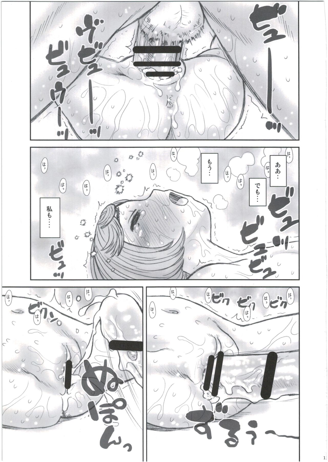 (C91) [あしの家 (たりる。)] 貧乳娘35 (ベルセルク)
