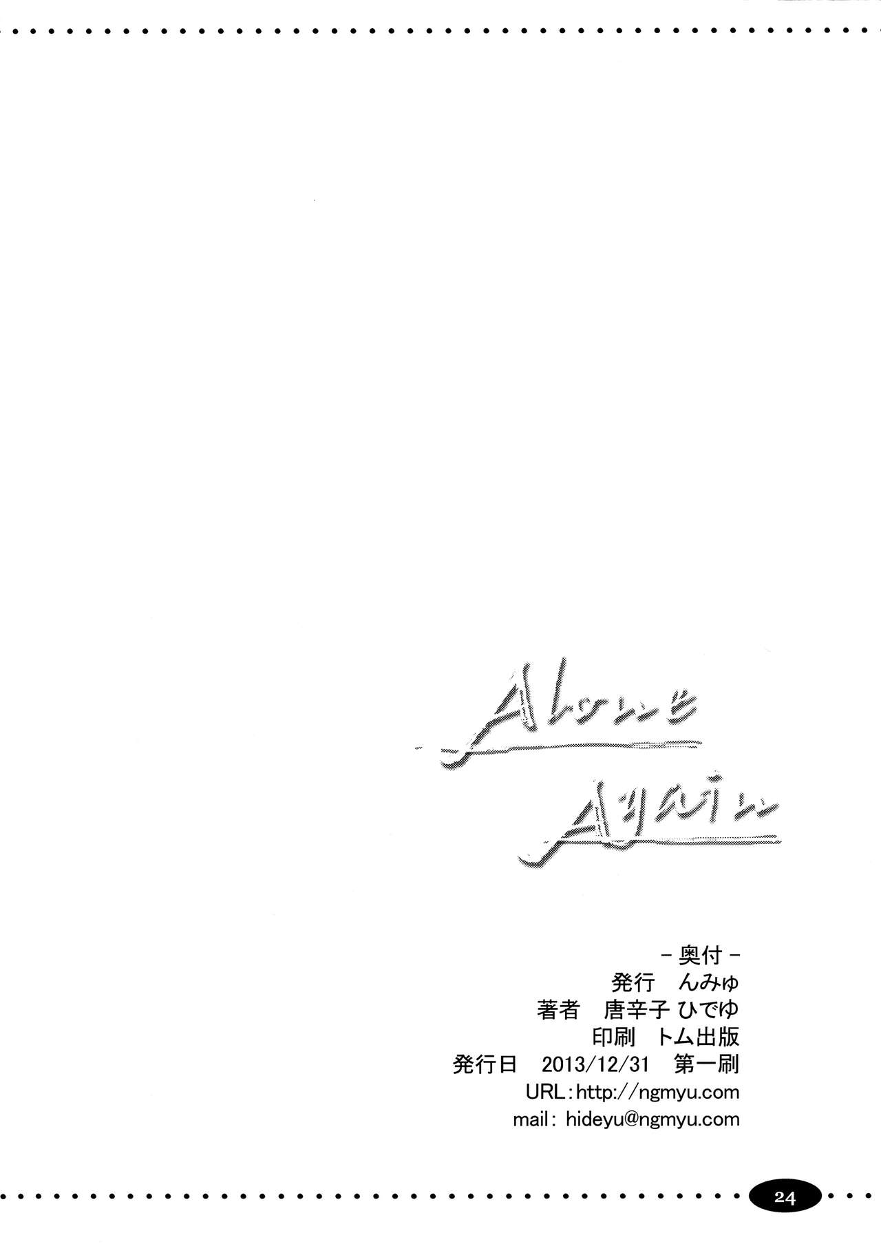 (C85) [んみゅ (唐辛子ひでゆ)] Alone Again (アイドルマスター) [中国翻訳]
