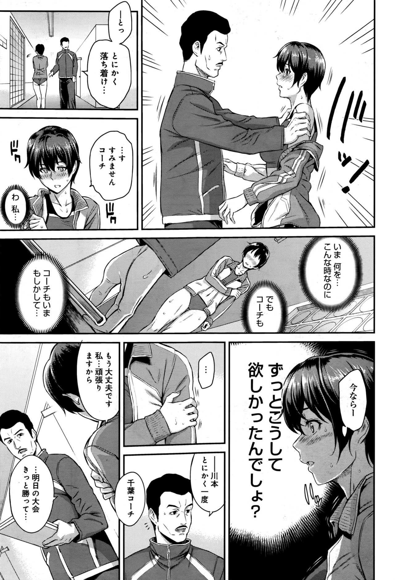 [由浦カズヤ] きざし 第1-9話