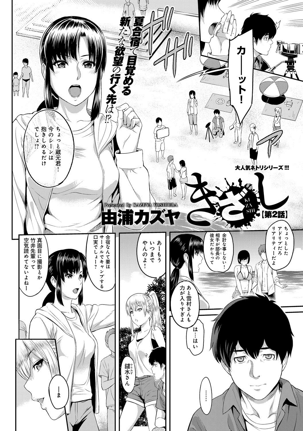 [由浦カズヤ] きざし 第1-9話