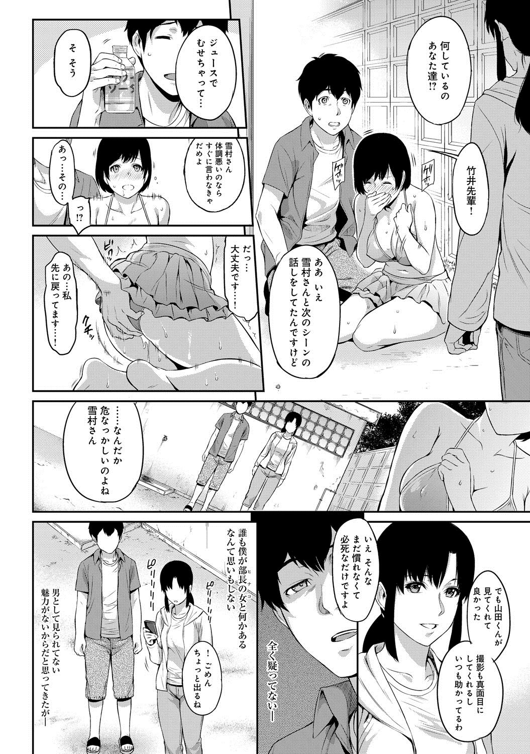 [由浦カズヤ] きざし 第1-9話