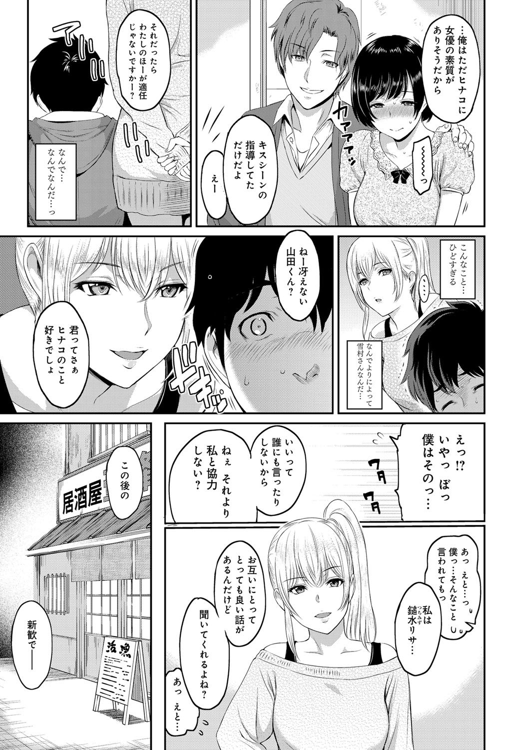 [由浦カズヤ] きざし 第1-9話