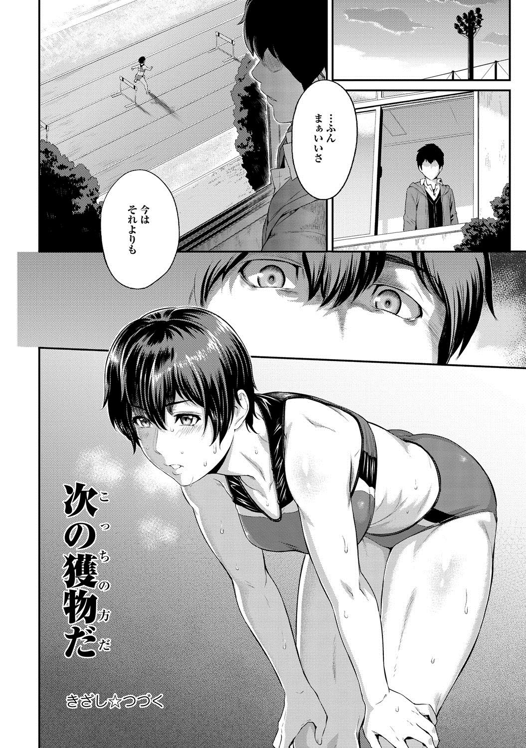 [由浦カズヤ] きざし 第1-9話