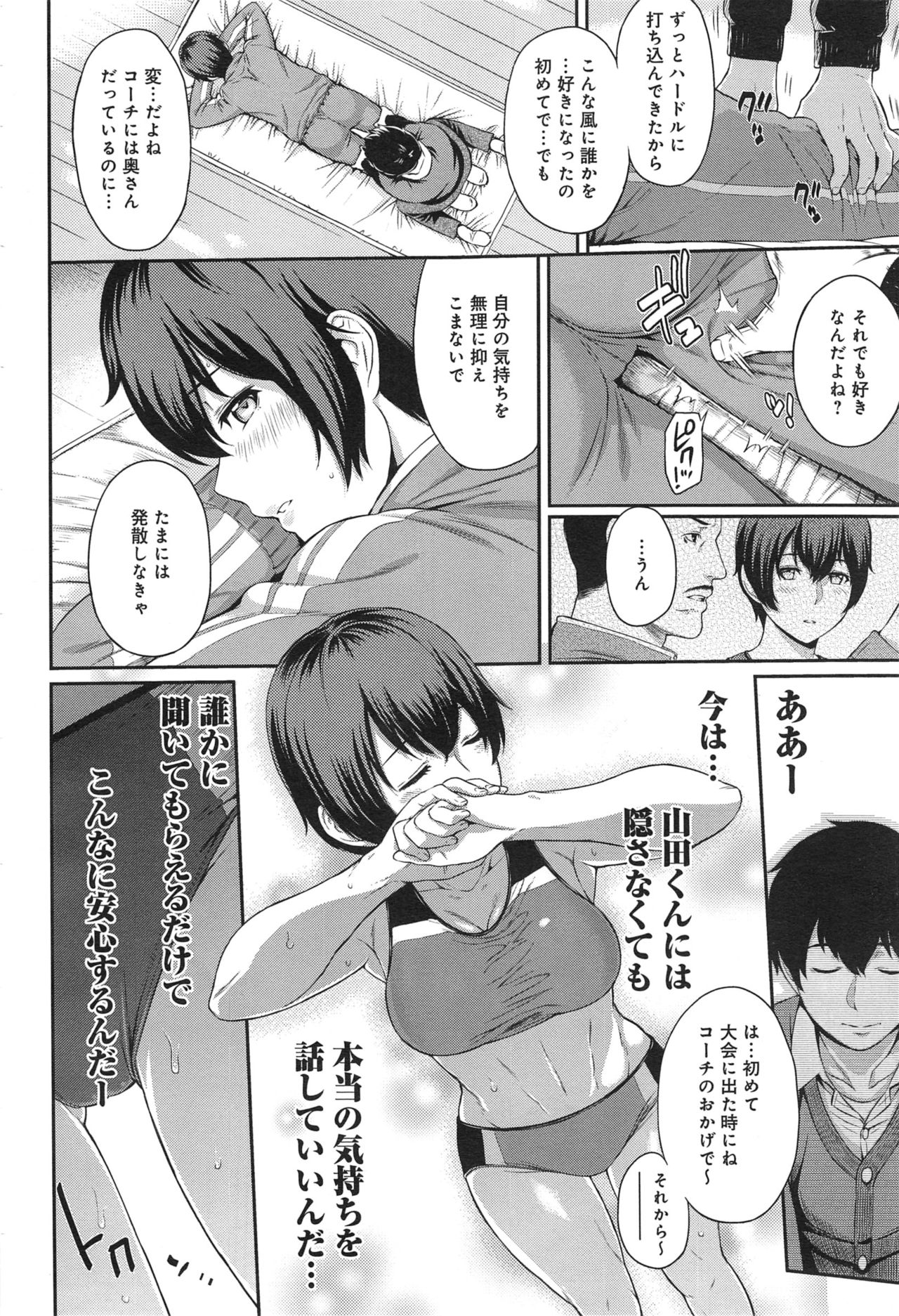 [由浦カズヤ] きざし 第1-9話