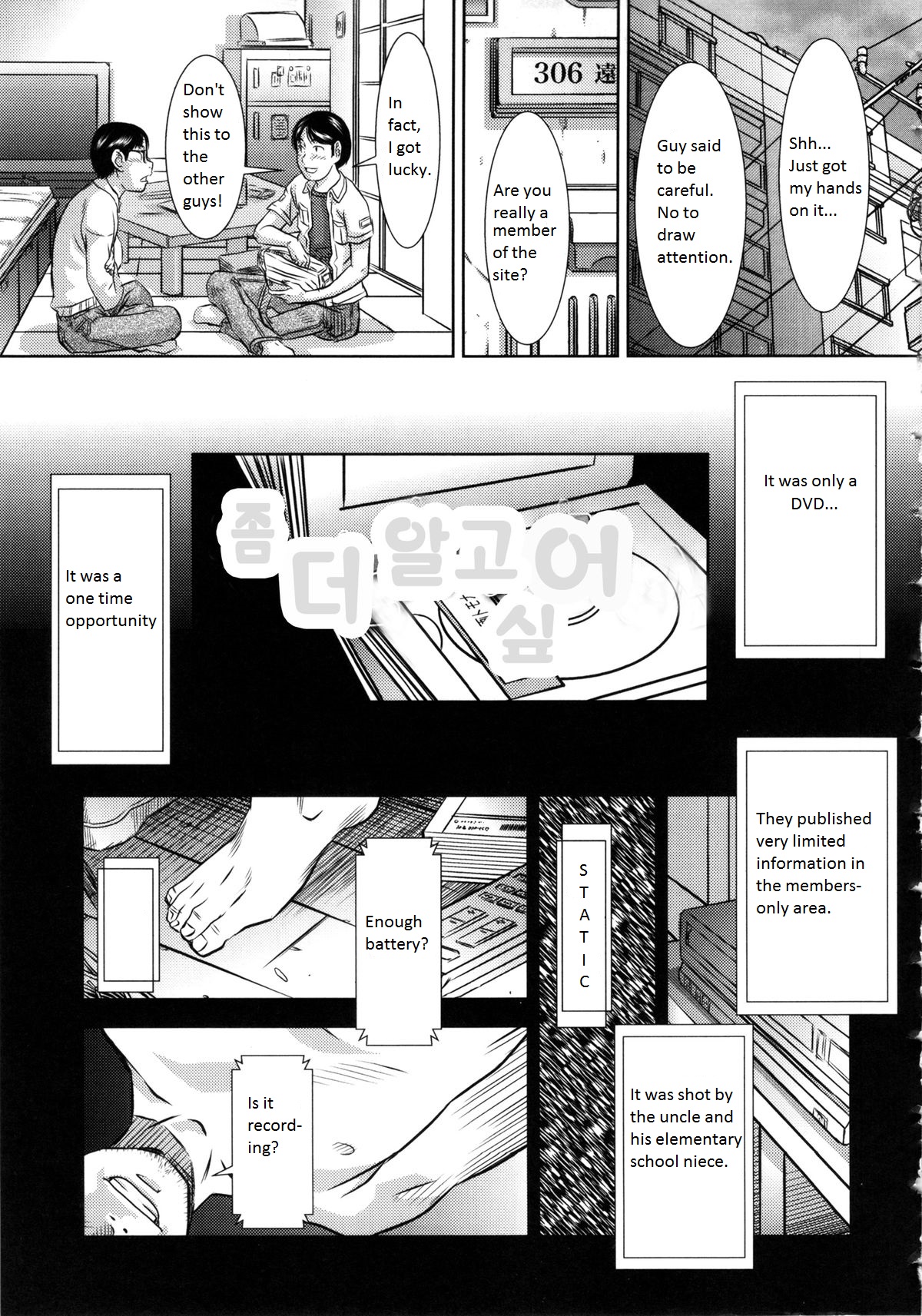 [さらだ] しょうびっち [英訳]