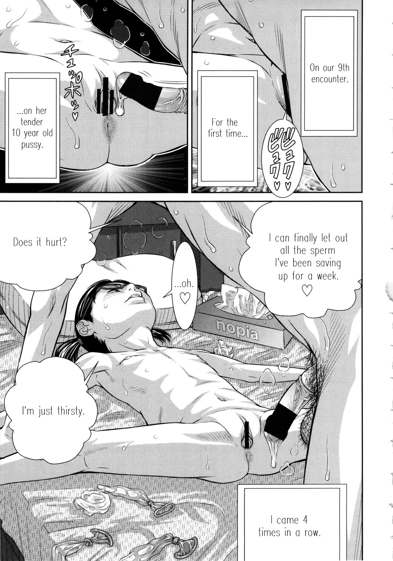 [さらだ] しょうびっち [英訳]