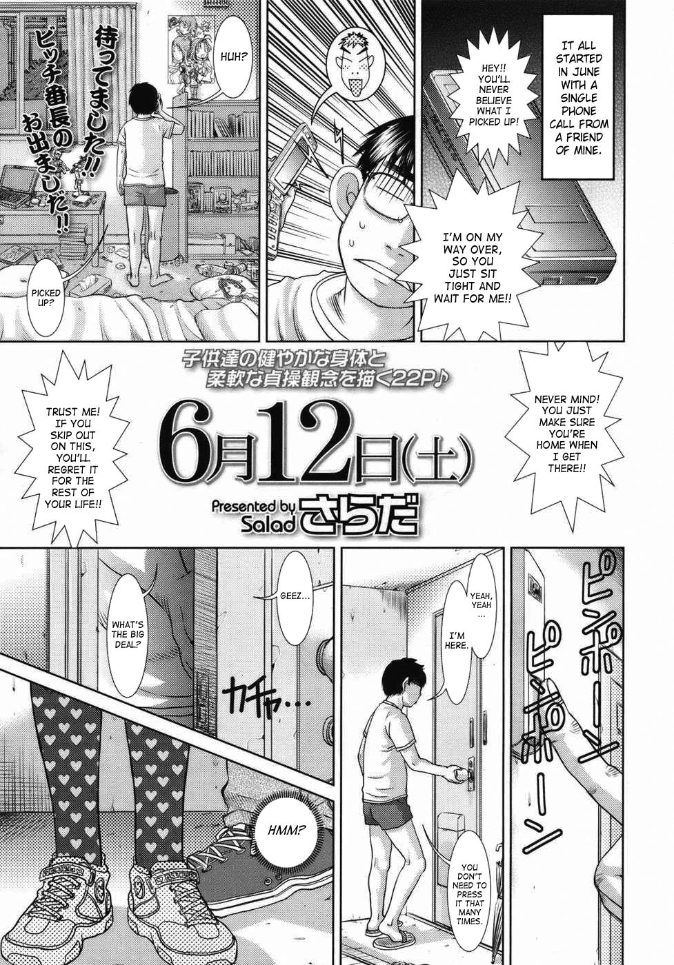 [さらだ] しょうびっち [英訳]