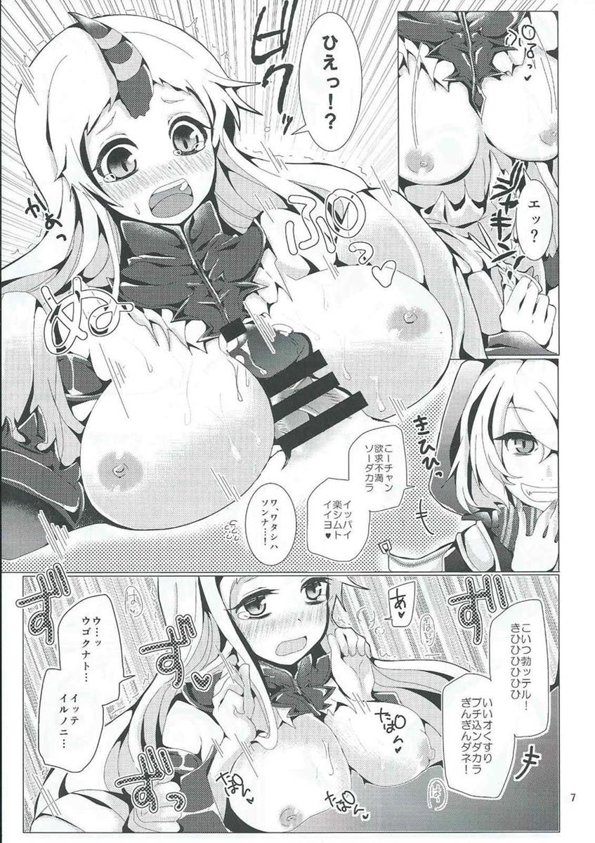 (C86) [blue killer (毒でんぱ)] 深海絶頂シュプレヒコール (艦隊これくしょん -艦これ-)
