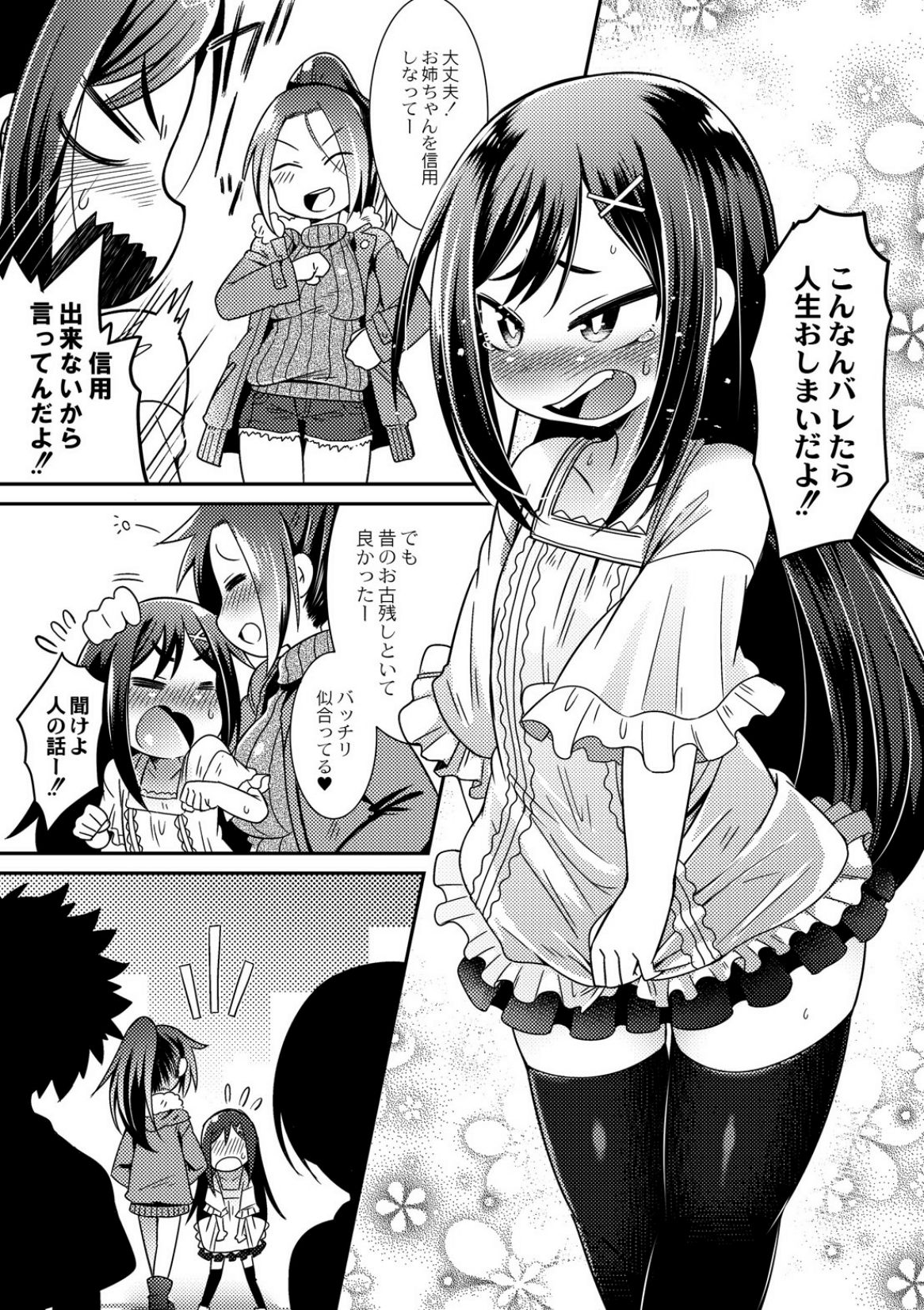 [あまがえる] ウチの "変わった" 弟!