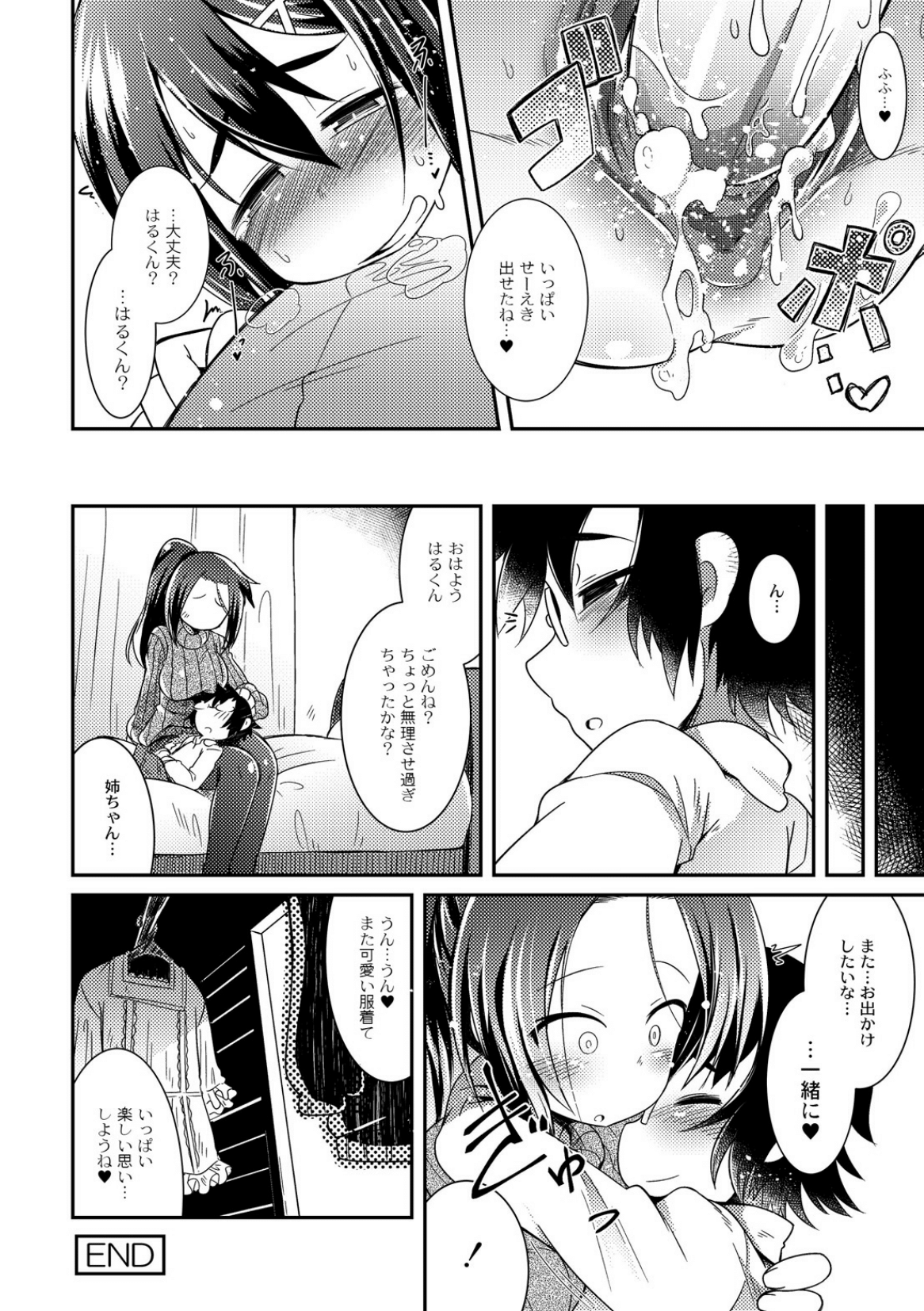 [あまがえる] ウチの "変わった" 弟!
