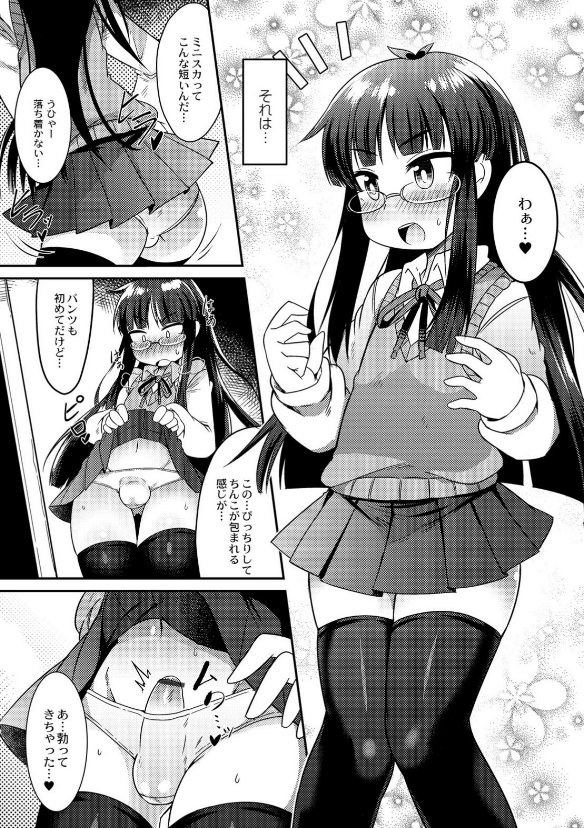 [あまがえる] ウチの "変わった" 弟!