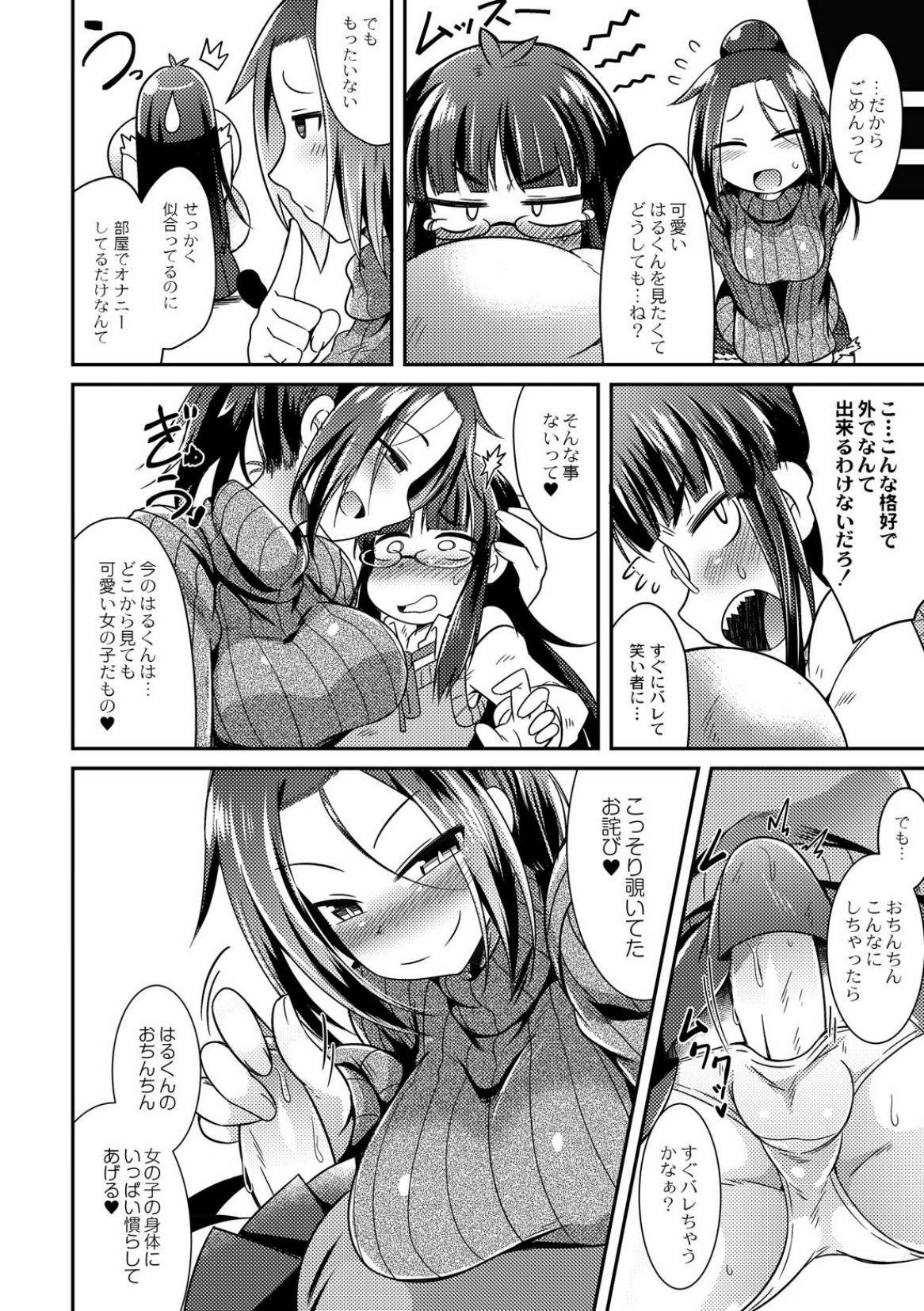 [あまがえる] ウチの "変わった" 弟!