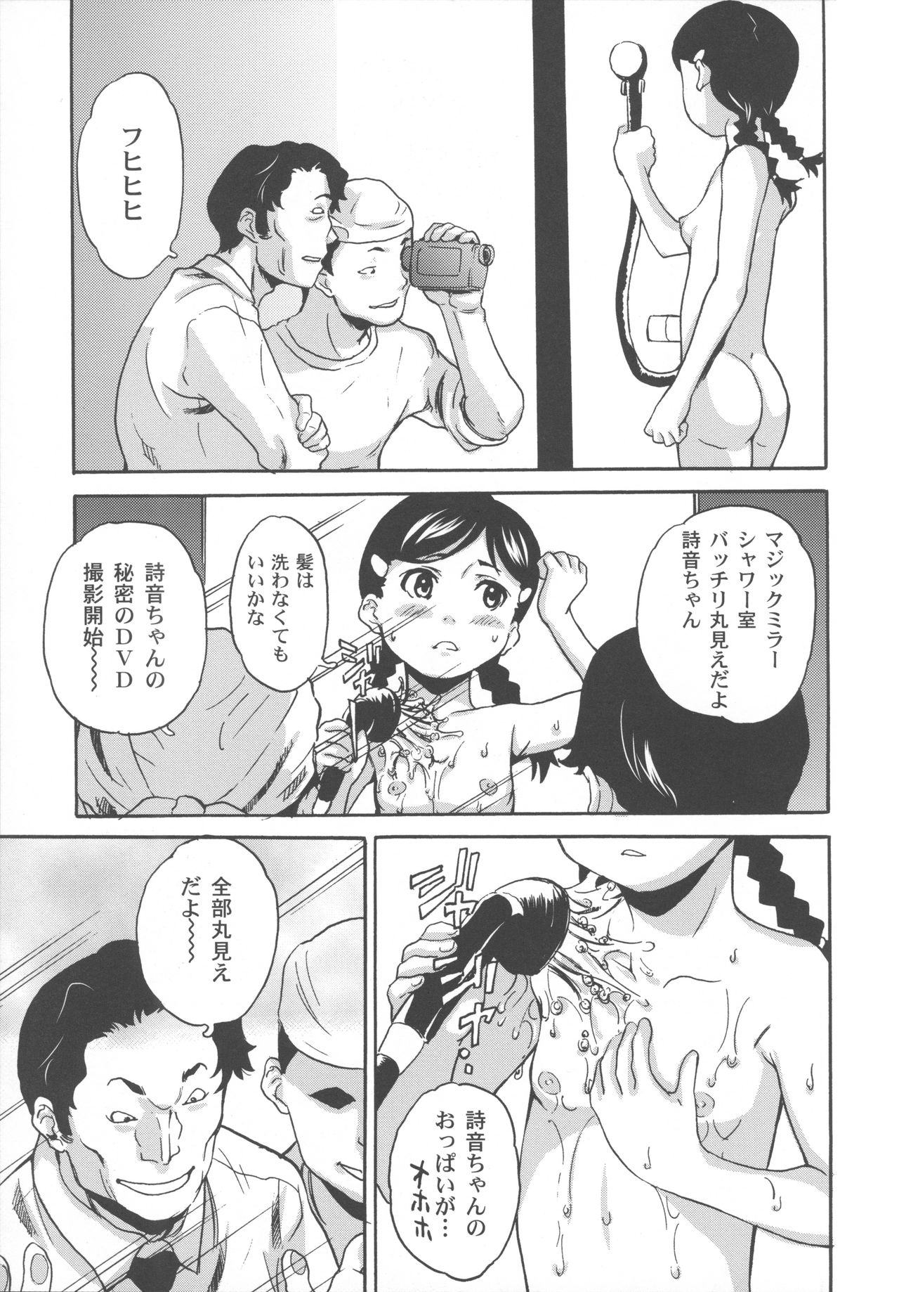 [朝比奈まこと] 美少女秘密体験