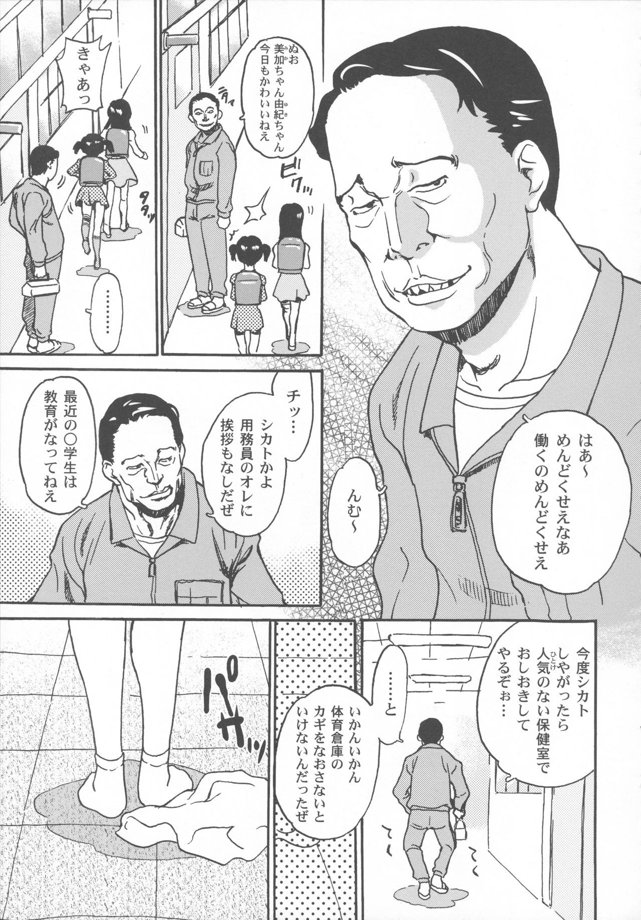 [朝比奈まこと] 美少女秘密体験