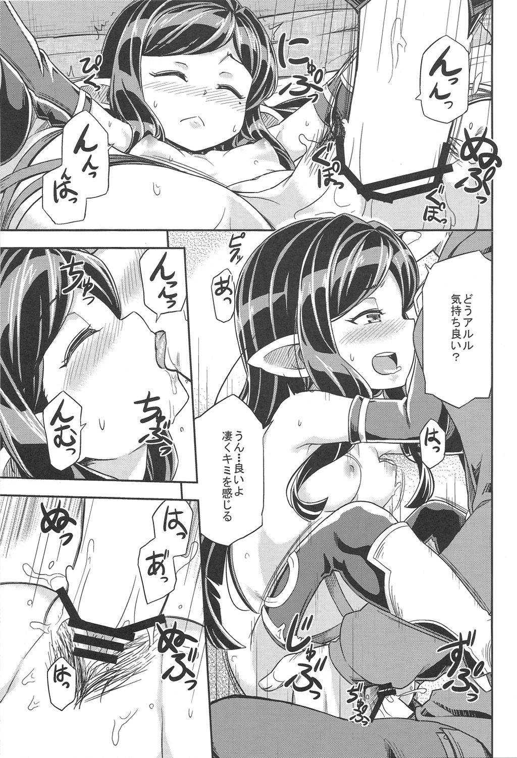 (C91) [SECREDER (人外モドキ)] 新しいフェイトエピソードがあります 2 (グランブルーファンタジー)