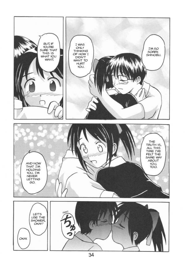 (C58) [篠原重工 (榛名まお 、うきょちゅう)] ラブしの5 (ラブひな) [英訳] [ページ欠落]