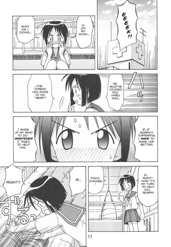(C58) [篠原重工 (榛名まお 、うきょちゅう)] ラブしの5 (ラブひな) [英訳] [ページ欠落]