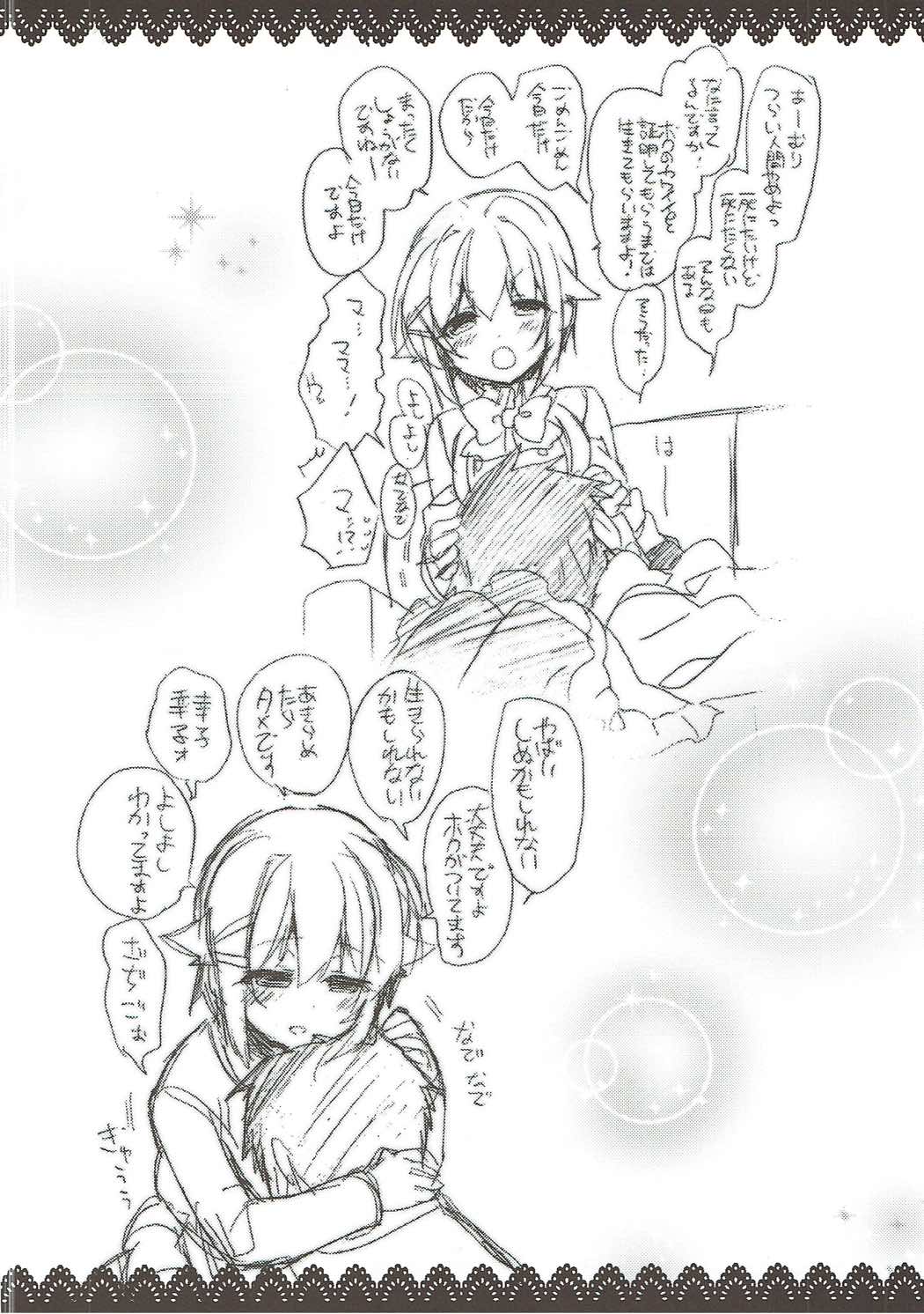 (C90) [keepON (葉乃はるか)] 幸子ママとよしよしセックス (アイドルマスター シンデレラガールズ)