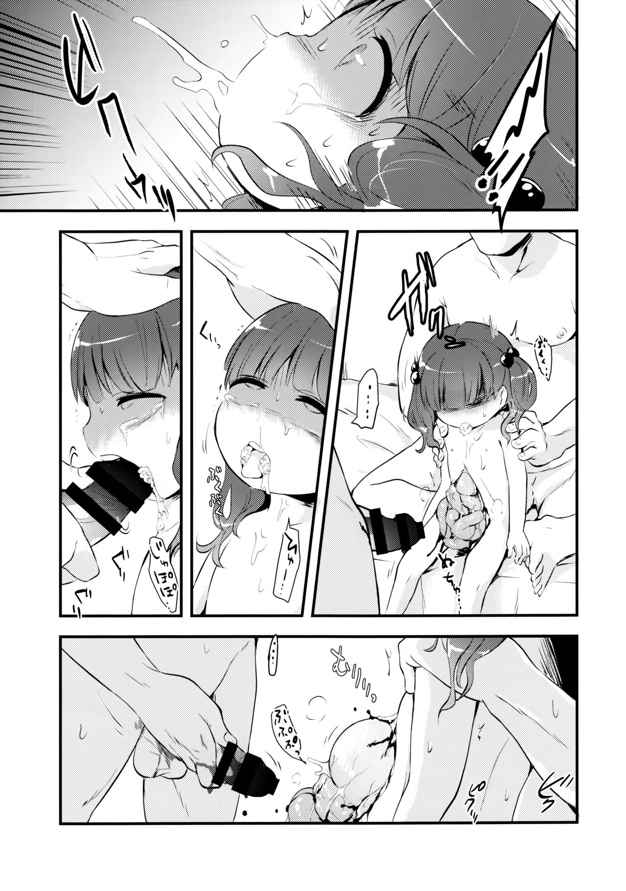 (C91) [02 (原崎)] Snuff 2004