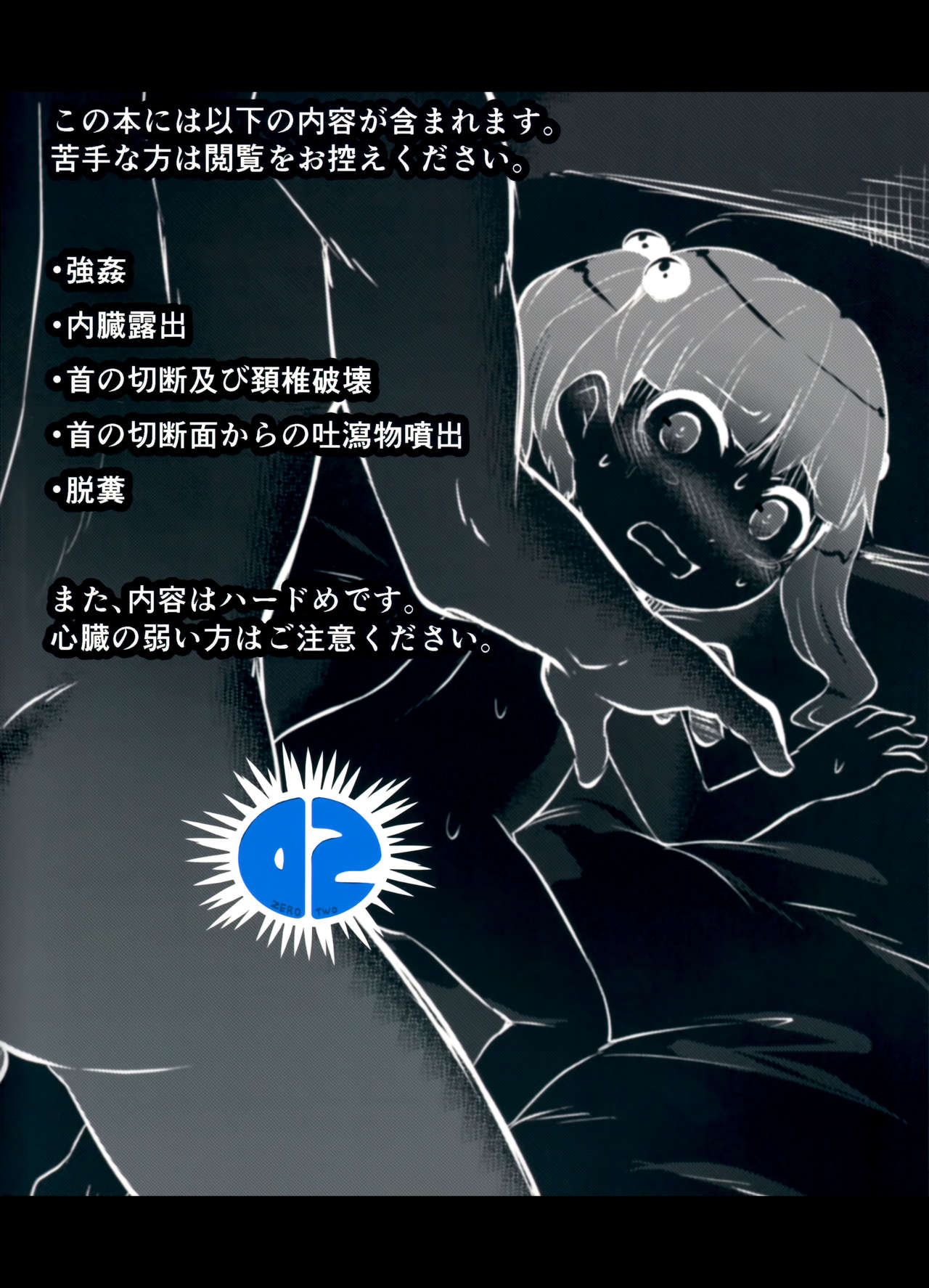 (C91) [02 (原崎)] Snuff 2004