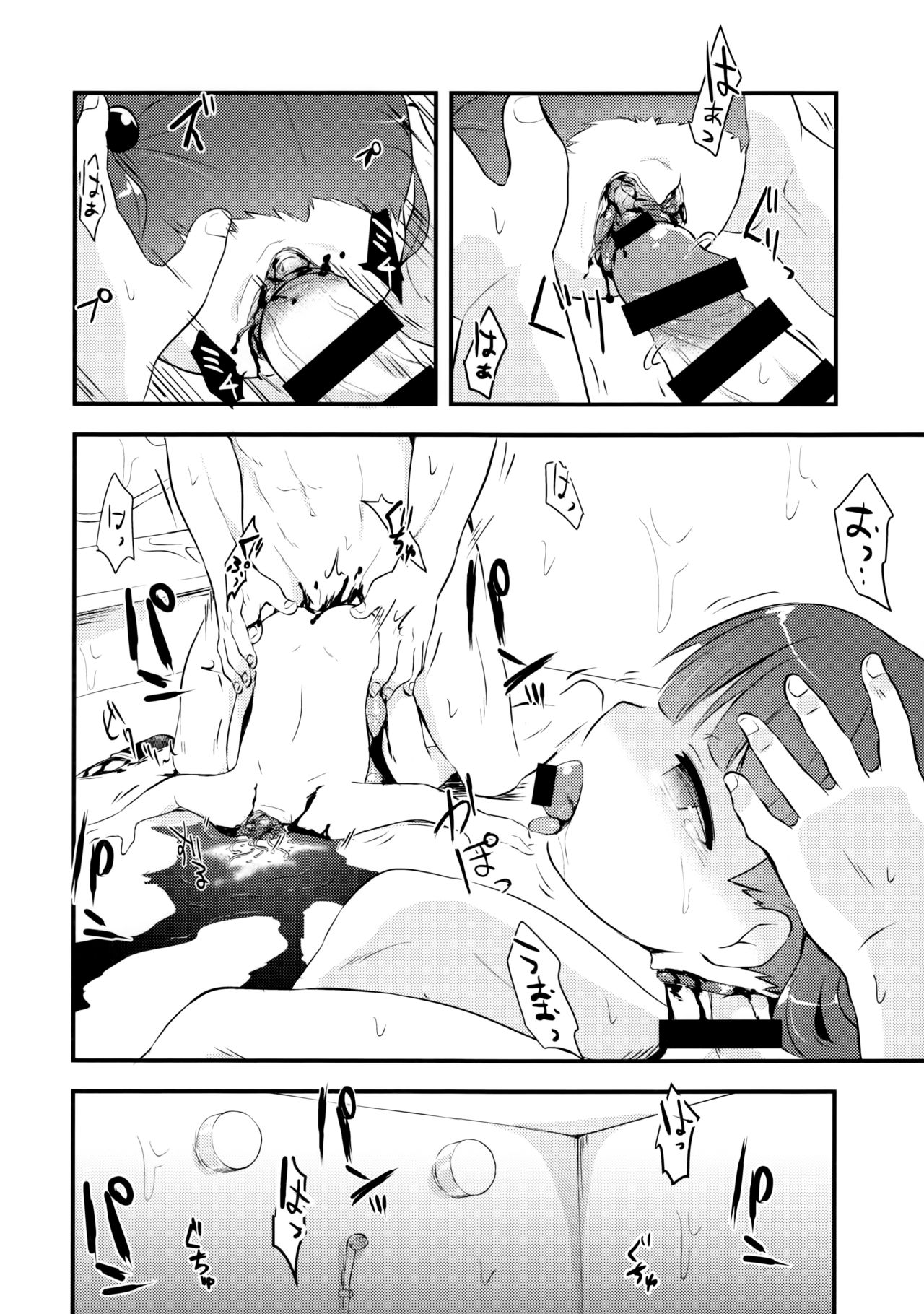 (C91) [02 (原崎)] Snuff 2004