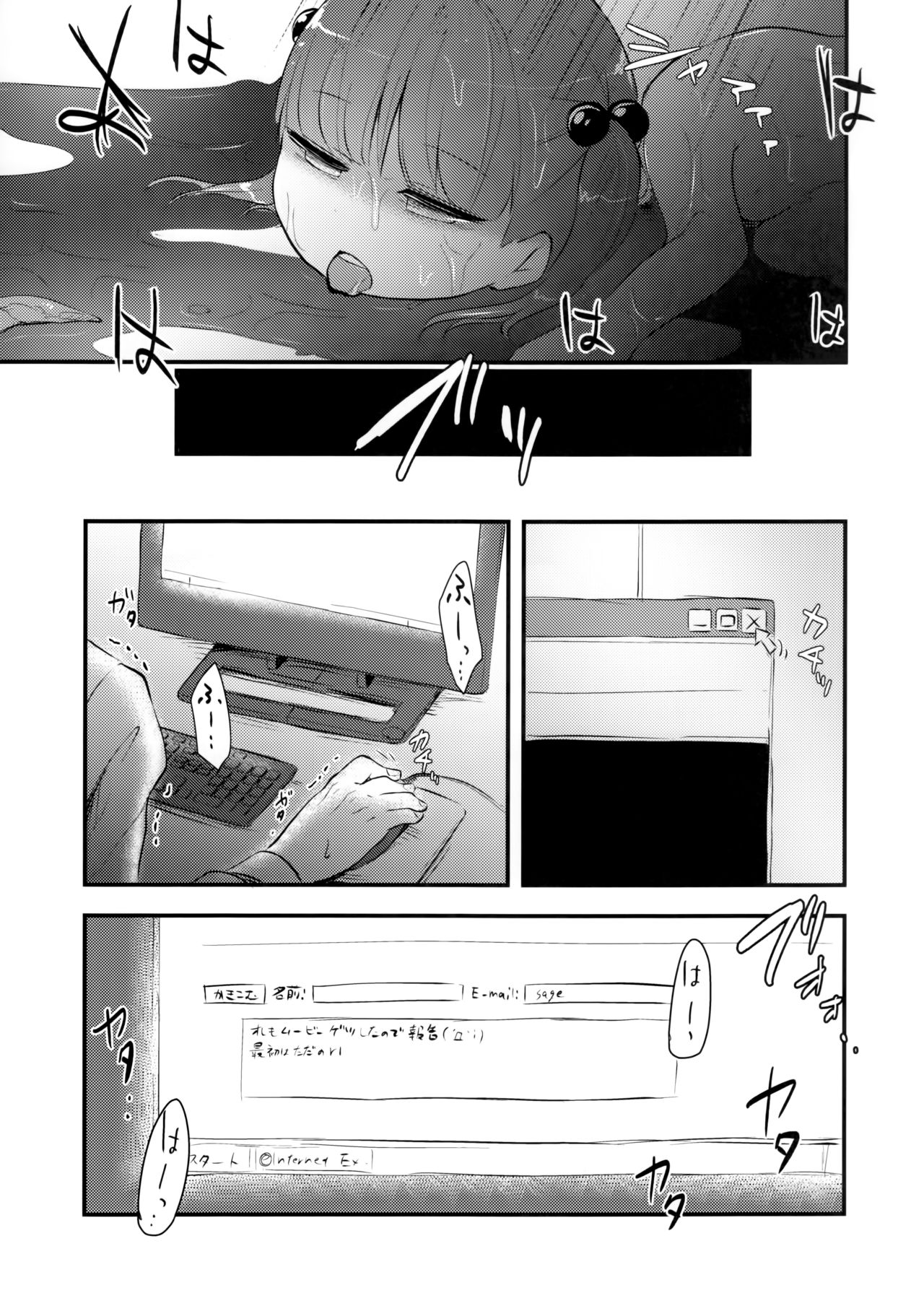 (C91) [02 (原崎)] Snuff 2004