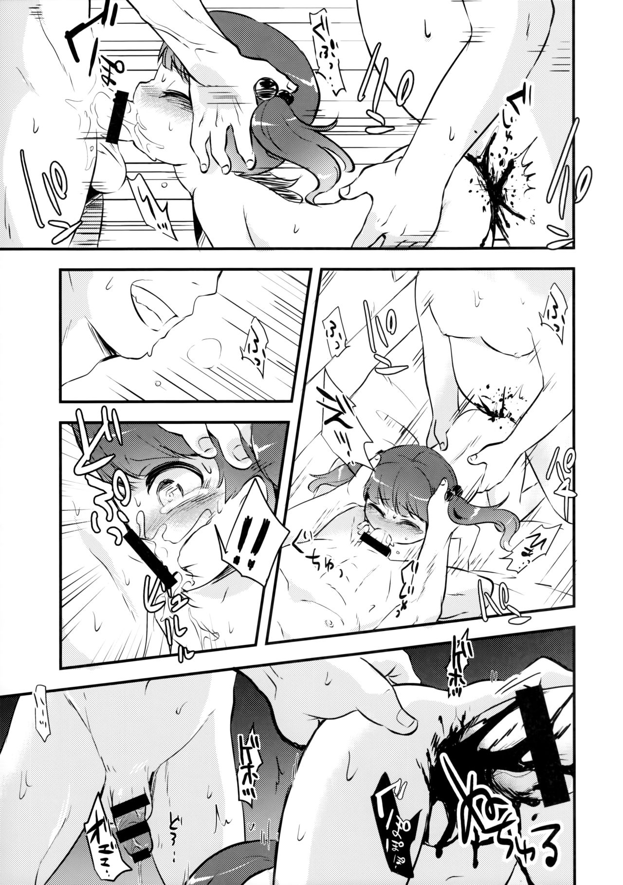 (C91) [02 (原崎)] Snuff 2004