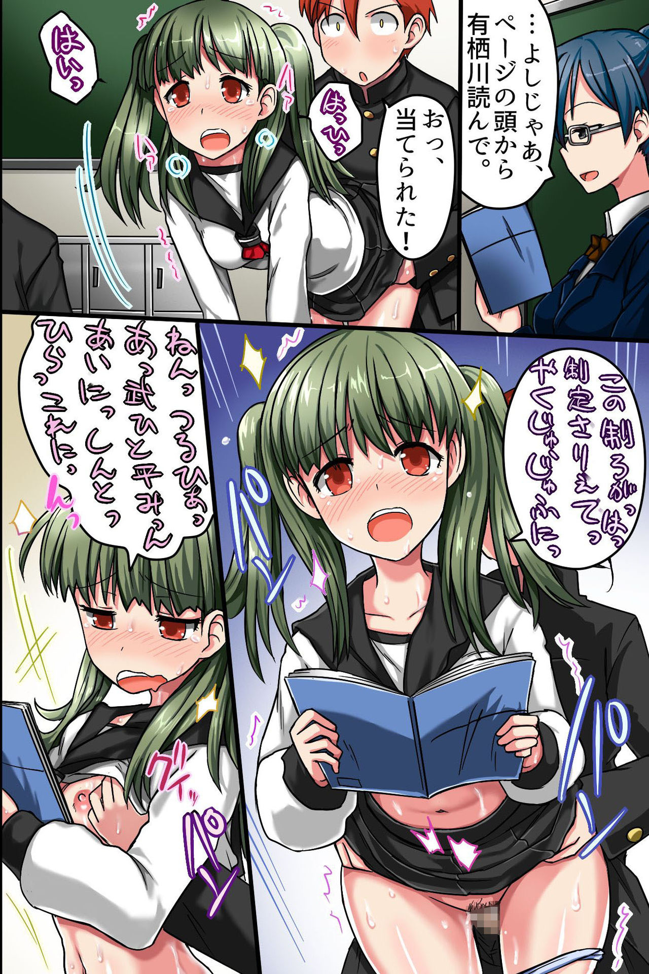 [MC] 存在がない!ハメられ放題される女達