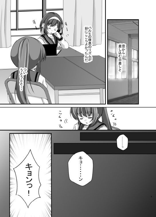 [めろんぱんちゅ (稲芽)] キョン子さん時々♂ (涼宮ハルヒの憂鬱) [DL版]