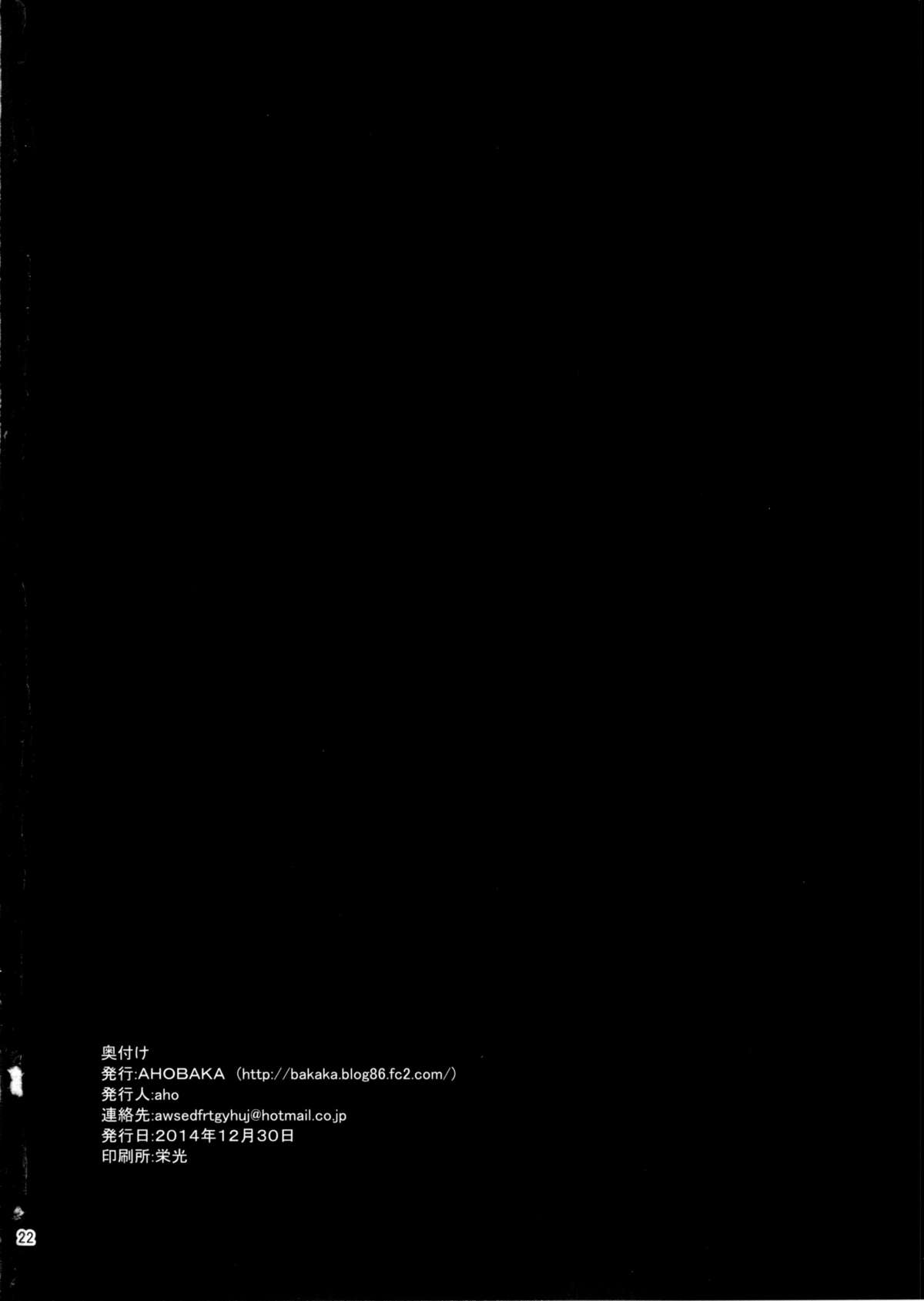 (C87) [AHOBAKA (Aho)] 駆逐棲姫改造密録 (艦隊これくしょん -艦これ-) [中国翻訳]