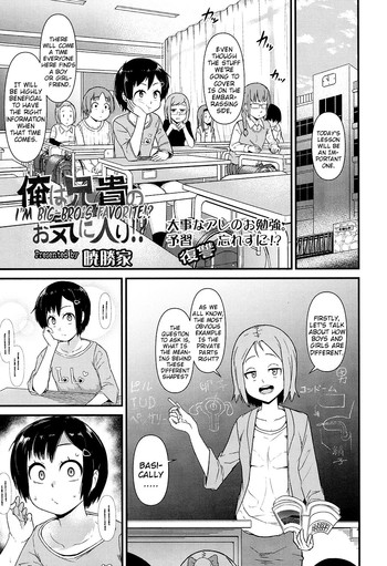 [暁勝家] 俺は兄貴のお気に入り!? (Comic LO 2016年11月号) [英訳] [DL版]