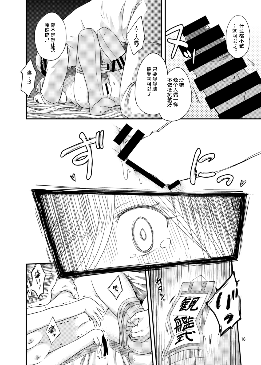 [ツキトコオリノ (双月氷雨)] 朝霜が何でもしますなんて言うから (艦隊これくしょん -艦これ-) [中国翻訳] [DL版]