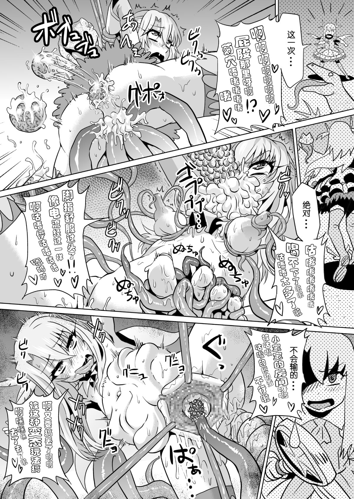 [アヘ丸 (ヘンリーク)] いりはじ (Fate/kaleid liner プリズマ☆イリヤ、ガッチャマンクラウズ) [中国翻訳] [DL版]