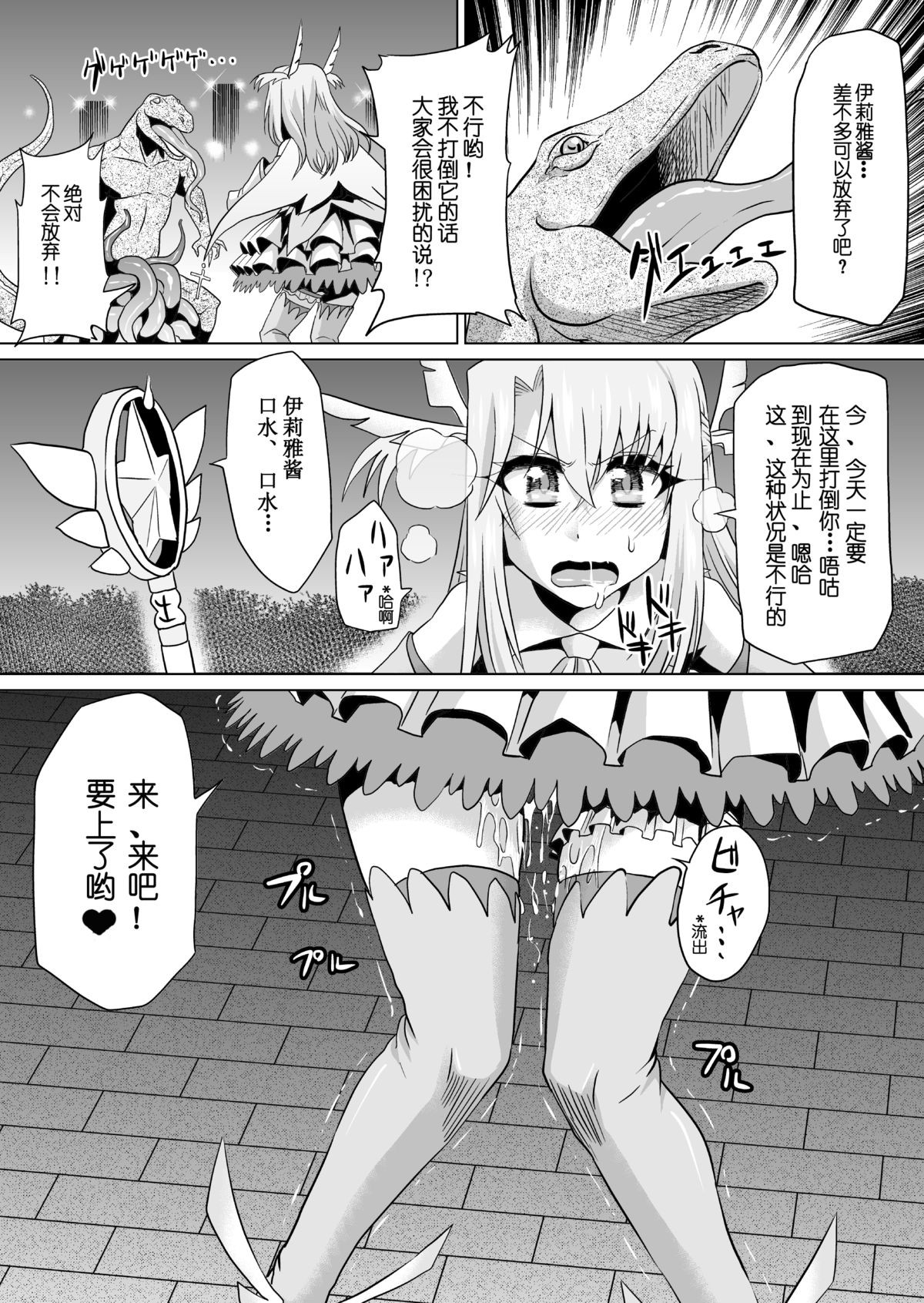 [アヘ丸 (ヘンリーク)] いりはじ (Fate/kaleid liner プリズマ☆イリヤ、ガッチャマンクラウズ) [中国翻訳] [DL版]