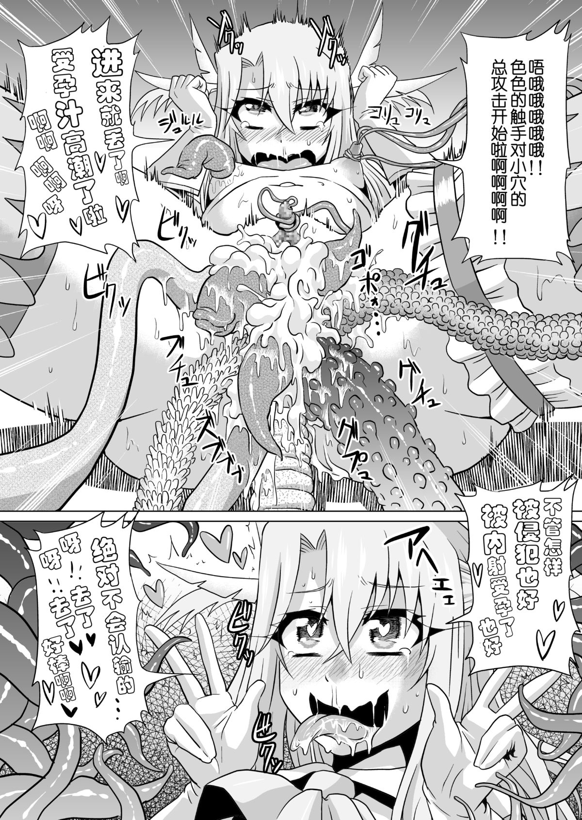 [アヘ丸 (ヘンリーク)] いりはじ (Fate/kaleid liner プリズマ☆イリヤ、ガッチャマンクラウズ) [中国翻訳] [DL版]