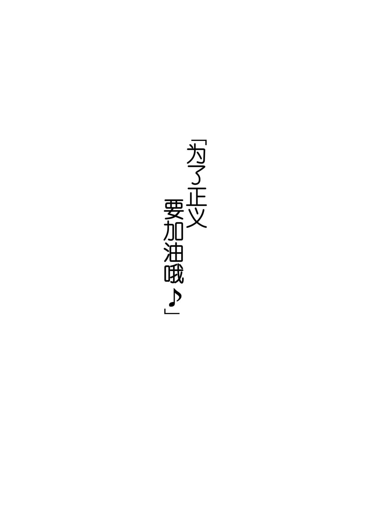 [アヘ丸 (ヘンリーク)] いりはじ (Fate/kaleid liner プリズマ☆イリヤ、ガッチャマンクラウズ) [中国翻訳] [DL版]