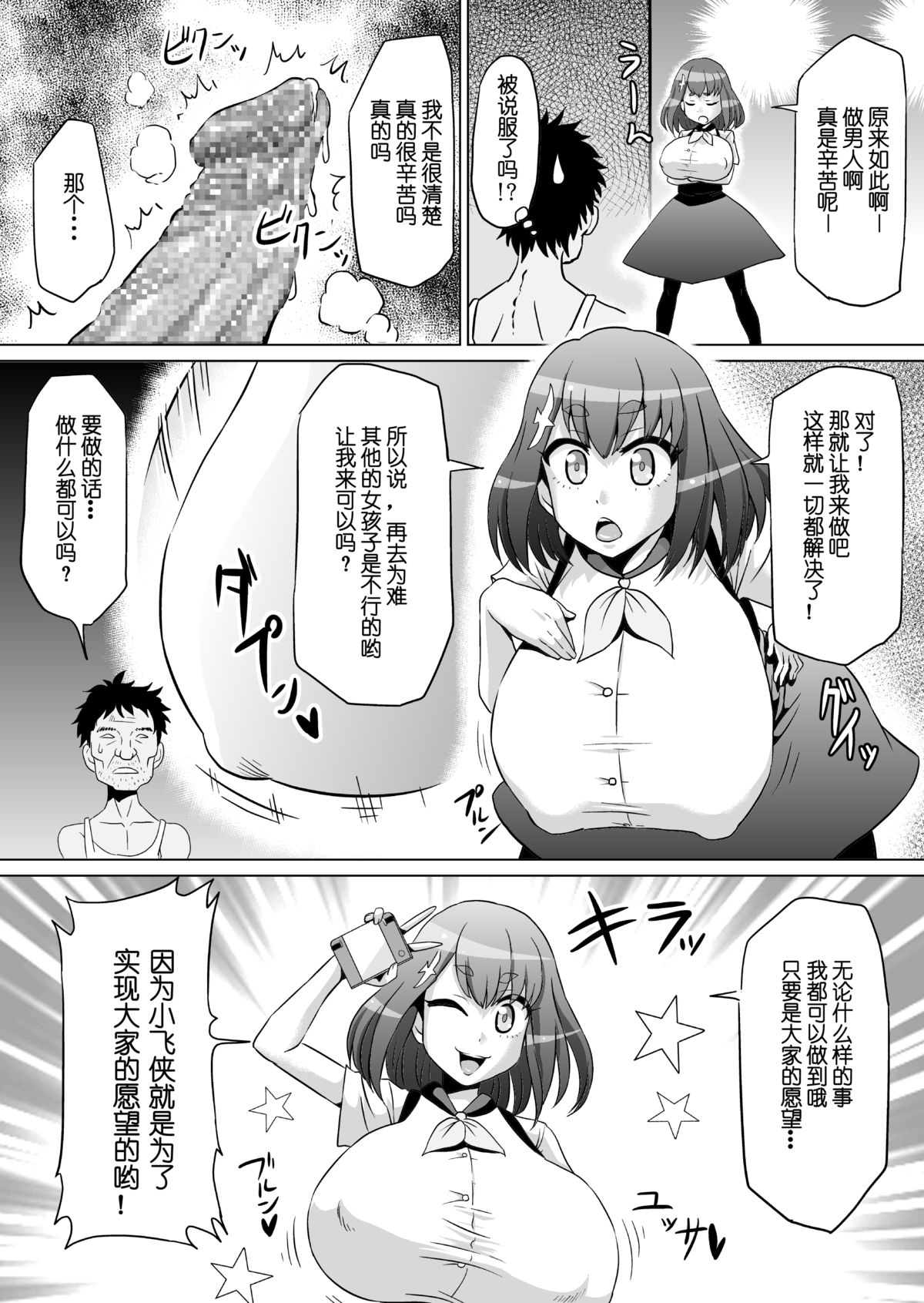 [アヘ丸 (ヘンリーク)] いりはじ (Fate/kaleid liner プリズマ☆イリヤ、ガッチャマンクラウズ) [中国翻訳] [DL版]