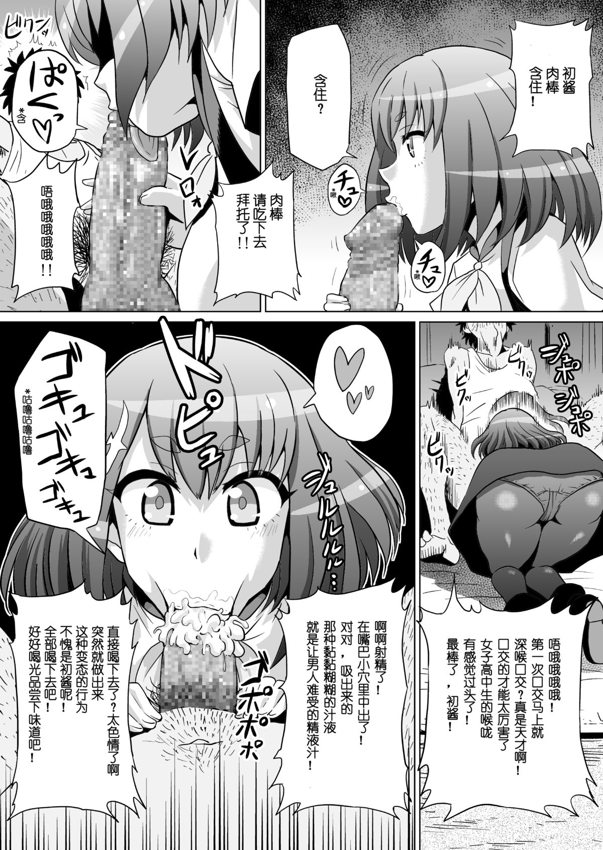 [アヘ丸 (ヘンリーク)] いりはじ (Fate/kaleid liner プリズマ☆イリヤ、ガッチャマンクラウズ) [中国翻訳] [DL版]