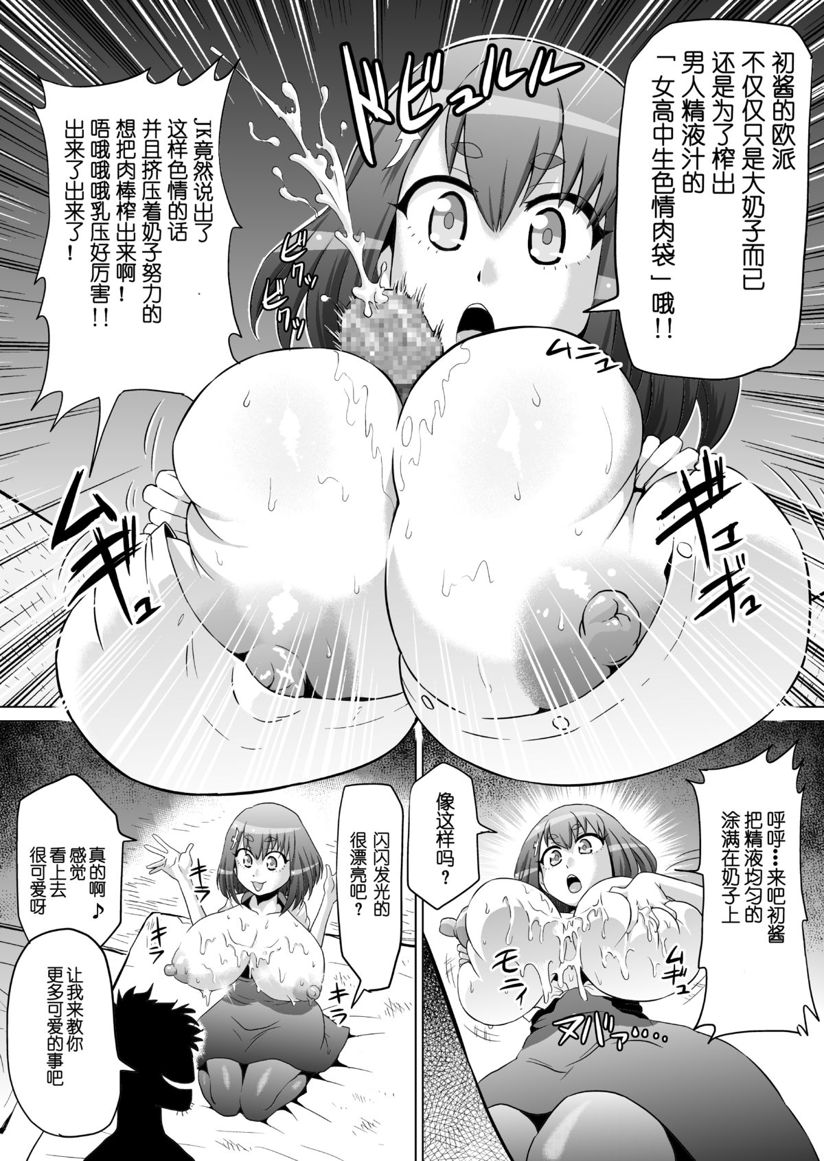 [アヘ丸 (ヘンリーク)] いりはじ (Fate/kaleid liner プリズマ☆イリヤ、ガッチャマンクラウズ) [中国翻訳] [DL版]