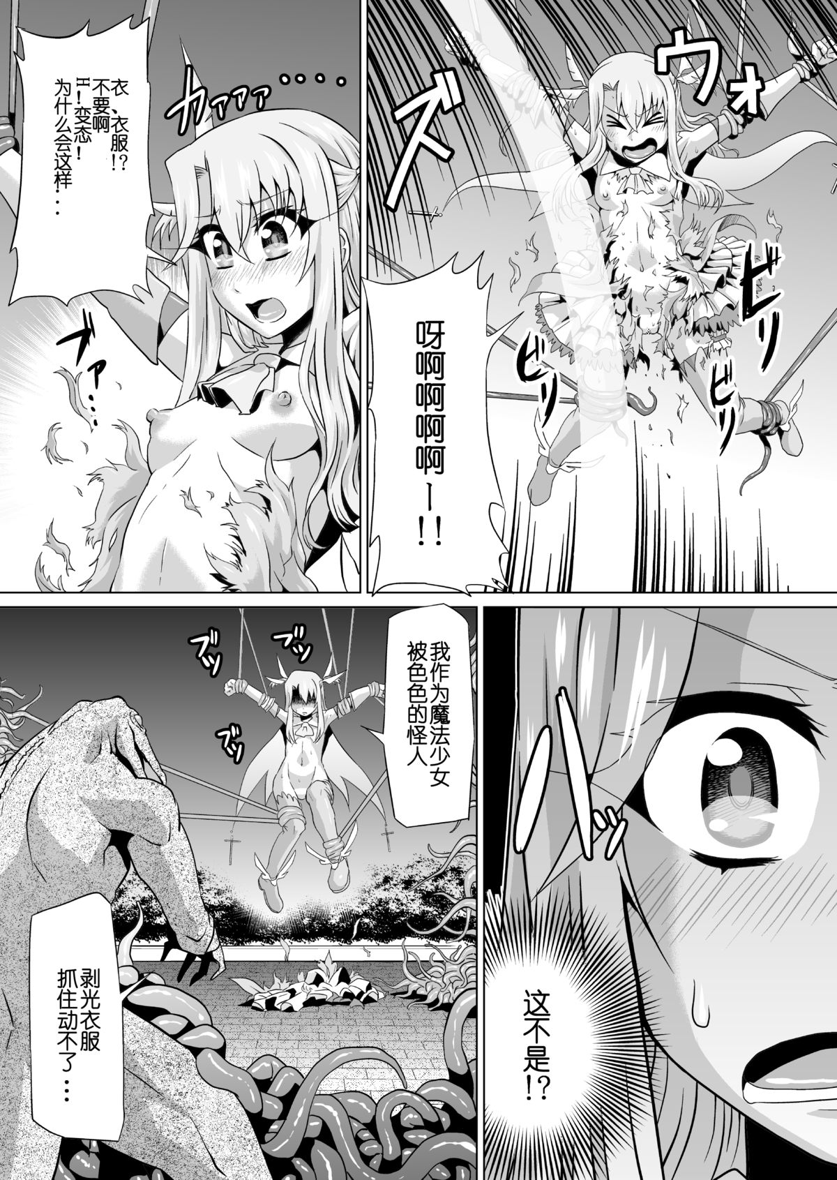 [アヘ丸 (ヘンリーク)] いりはじ (Fate/kaleid liner プリズマ☆イリヤ、ガッチャマンクラウズ) [中国翻訳] [DL版]