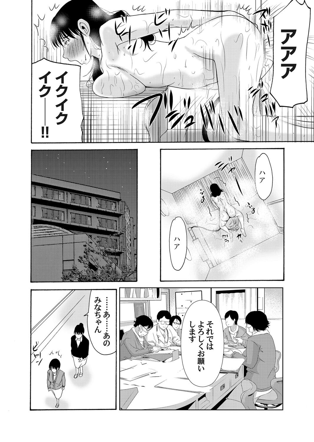 コミックマグナム Vol.40