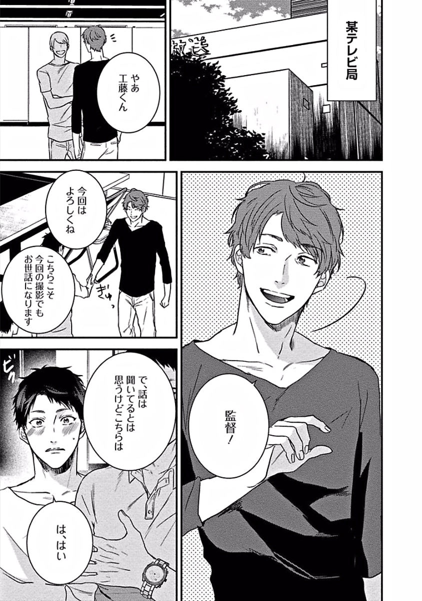 [佐々川かのこ] はじめてはめちゃくちゃ激しい