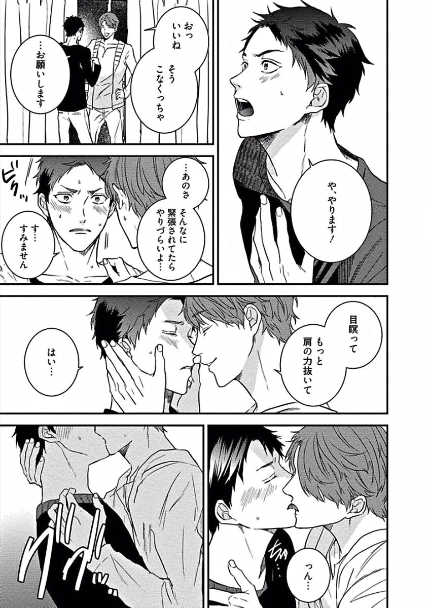 [佐々川かのこ] はじめてはめちゃくちゃ激しい