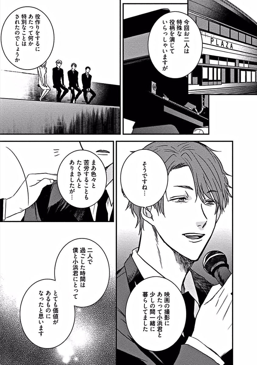 [佐々川かのこ] はじめてはめちゃくちゃ激しい