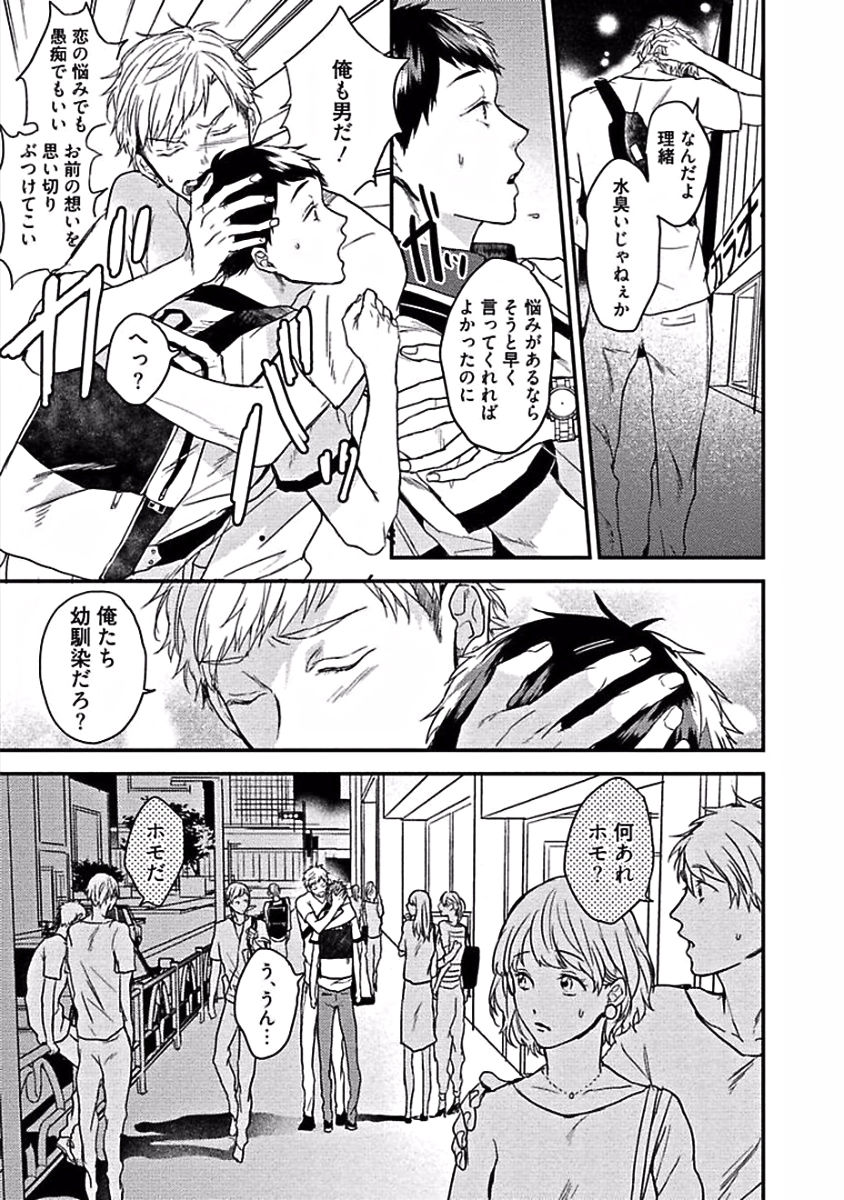 [佐々川かのこ] はじめてはめちゃくちゃ激しい