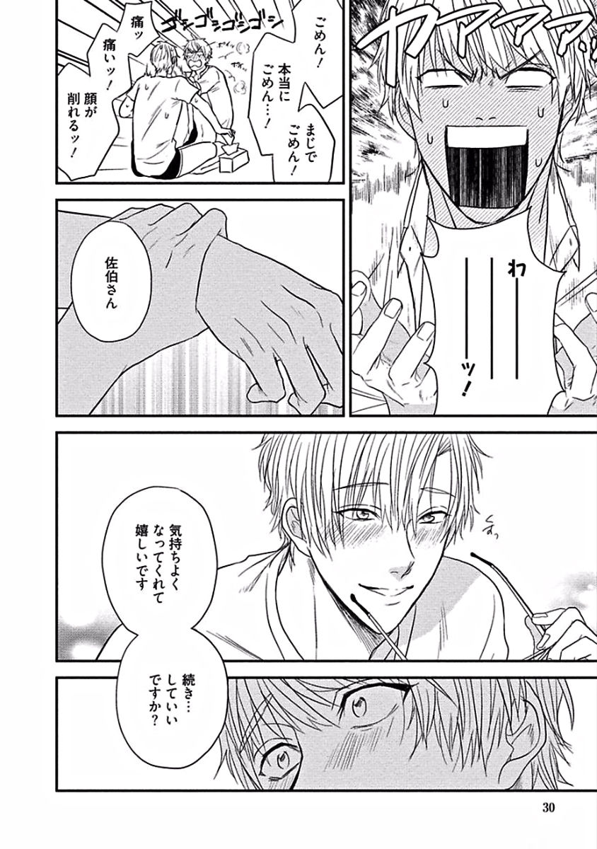 [佐々川かのこ] はじめてはめちゃくちゃ激しい
